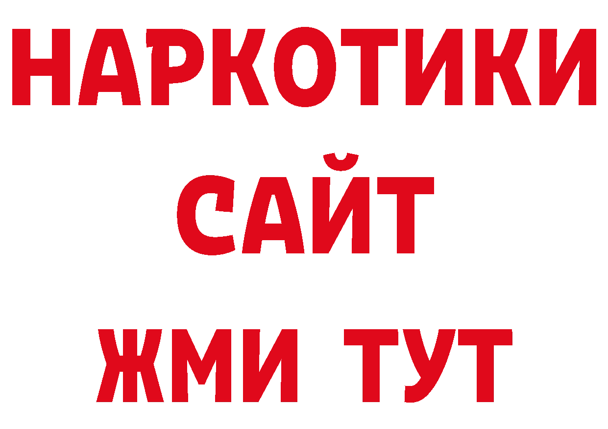 Героин хмурый как войти нарко площадка мега Володарск