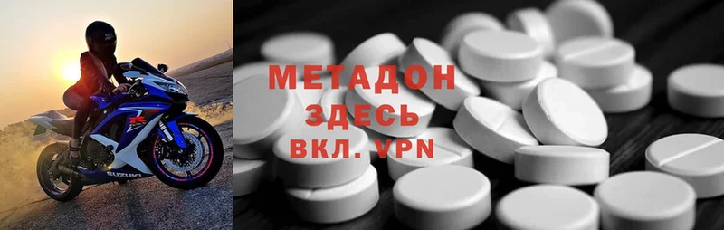 kraken ONION  Володарск  МЕТАДОН methadone 